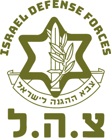 Israel Defense Forces Idf Hebrew Symbol For Israeli Military Baby Bodysuit