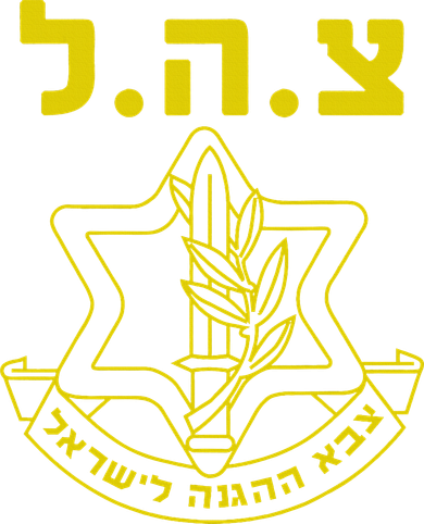 Israel Defense Forces IDF Tzahal  Baby Bodysuit