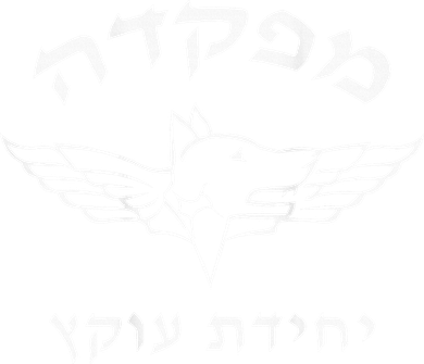 Israel Defense Forces Dog K9 Oketz Unit Hebrew Women's Tank Top