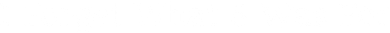 I Forget What 8 Was For Toddler Hoodie