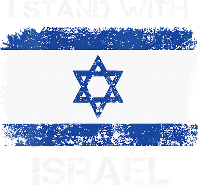 I Stand With Israel Support Israel Love Israeli Brotherhood Toddler T-Shirt