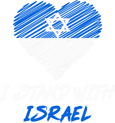 Support Israel I Stand With Israel Israeli Flag Mousepad