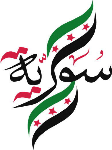 SyriaFree Syria FlagSyrian. T-Shirt