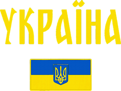 Ukraine Ukrainian Flag Cyrillic Polo