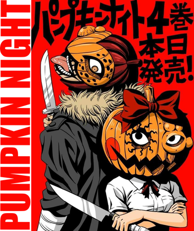 Vintage Pumpkin Night Anime Kids Sweatshirt