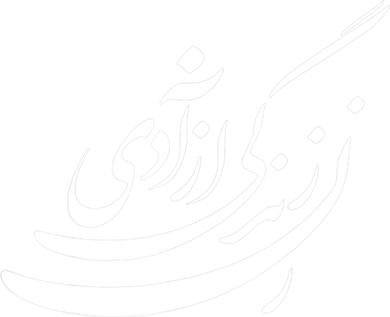 Women Life Freedom In Farsi, Zan Zendegi Azadi Tumbler