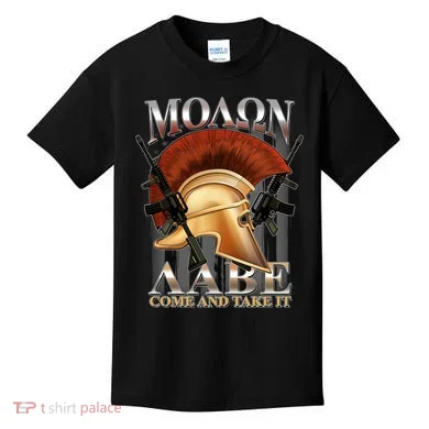 ΜΟΛΩΝ ΛΑΒΕ Come And Take It Kids T-Shirt
