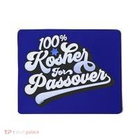 100% Kosher For Passover Cool Jewish Pesach Funny Gift Mousepad thumb 0