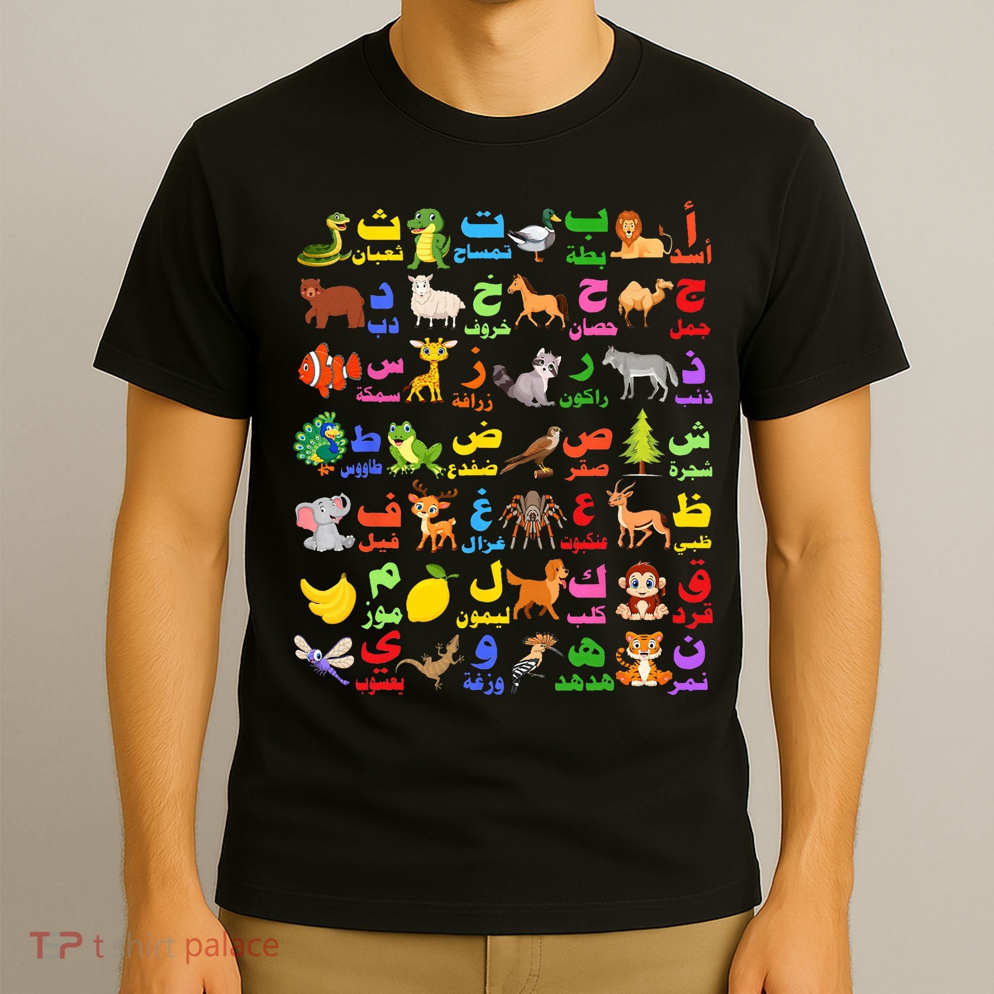 28 Arabic letters of the Arabic alphabet teacher T-Shirt