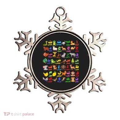 28 Arabic letters of the Arabic alphabet teacher Ornament