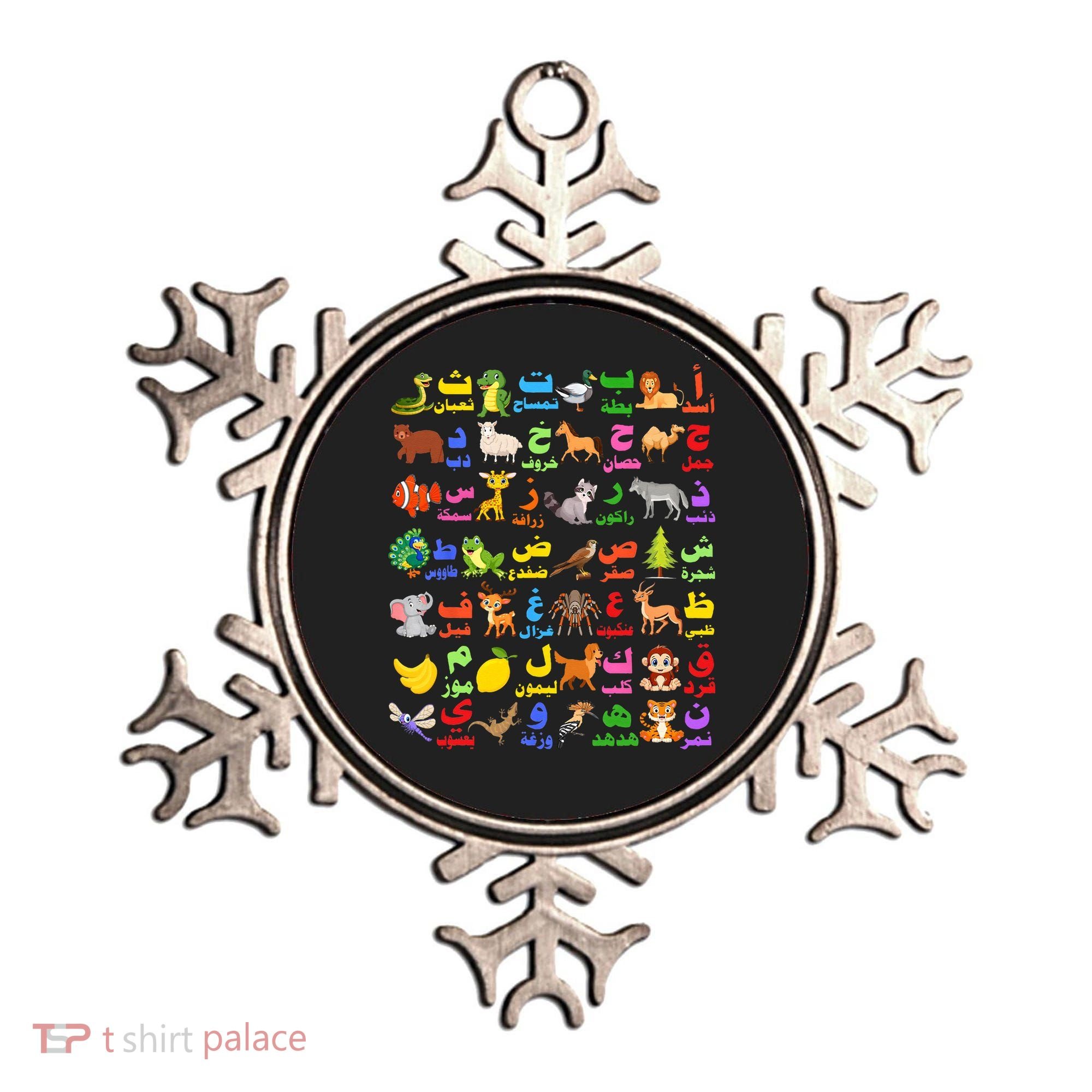 28 Arabic letters of the Arabic alphabet teacher Ornament
