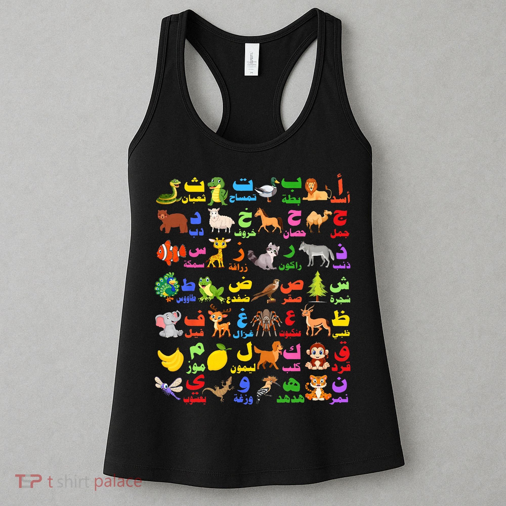 28 Arabic letters of the Arabic alphabet teacher Women's Tank Top