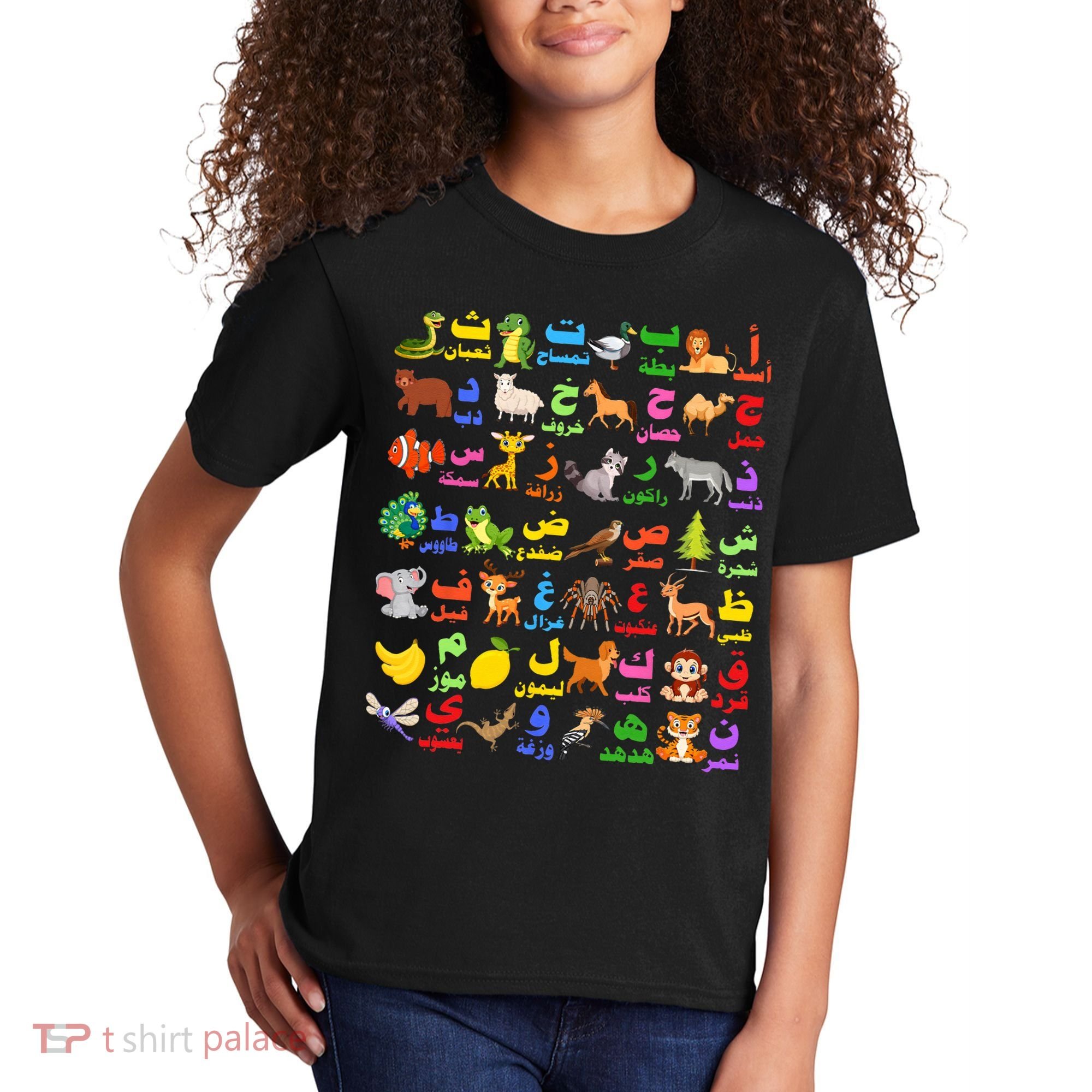 28 Arabic letters of the Arabic alphabet teacher Kids T-Shirt