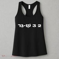 23 Shager Israel Defense Forces Idf Israeli Military Army Women's Tank Top thumb 3