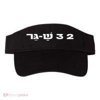 23 Shager Israel Defense Forces Idf Israeli Military Army Visor thumb 0