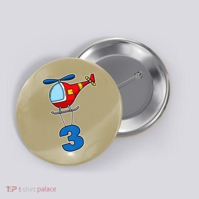 3rd Birthday Gift For A Boy I Funny Helicopter Button
