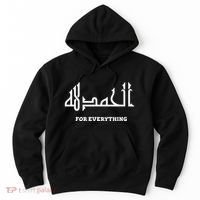 Alhamdulillah Arabic Calligraphy Eid Ramadan Islamic Gift Hoodie thumb 0