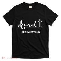 Alhamdulillah Arabic Calligraphy Eid Ramadan Islamic Gift T-Shirt thumb 0