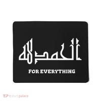Alhamdulillah Arabic Calligraphy Eid Ramadan Islamic Gift Mousepad thumb 0