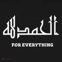 Alhamdulillah Arabic Calligraphy Eid Ramadan Islamic Gift Toddler Hoodie thumb 2