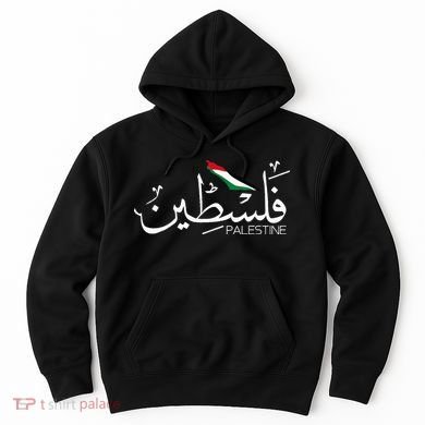 Authentic Arabic Design Palestine Name Hoodie