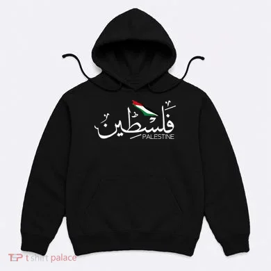 Authentic Arabic Design Palestine Name Hoodie