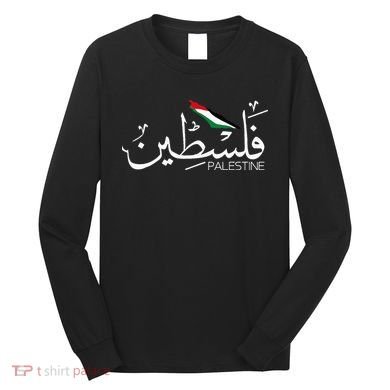 Authentic Arabic Design Palestine Name Long Sleeve Shirt