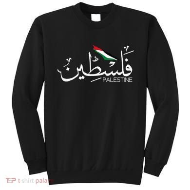 Authentic Arabic Design Palestine Name Sweatshirt