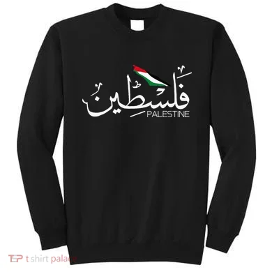 Authentic Arabic Design Palestine Name Sweatshirt