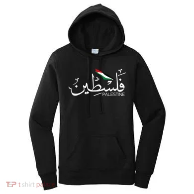 Authentic Arabic Design Palestine Name Women's Hoodie