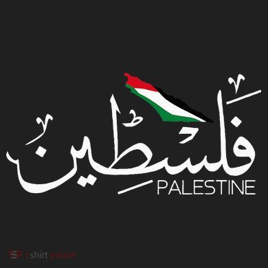 Authentic Arabic Design Palestine Name Urban Oversized Heavyweight T-Shirt