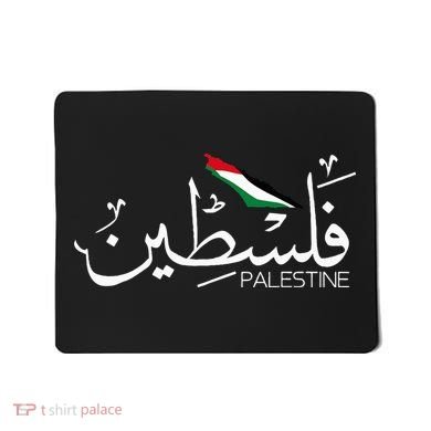 Authentic Arabic Design Palestine Name Mousepad