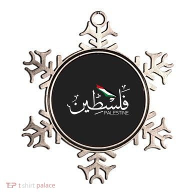 Authentic Arabic Design Palestine Name Ornament