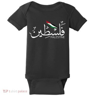 Authentic Arabic Design Palestine Name Baby Bodysuit