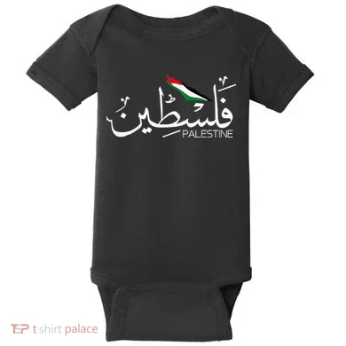 Authentic Arabic Design Palestine Name Baby Bodysuit