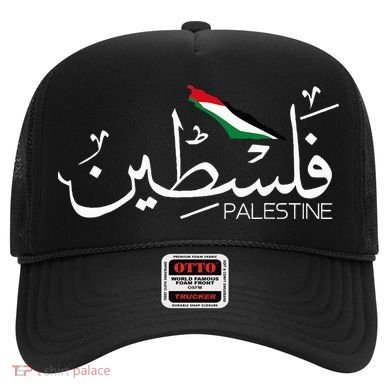 Authentic Arabic Design Palestine Name Hat