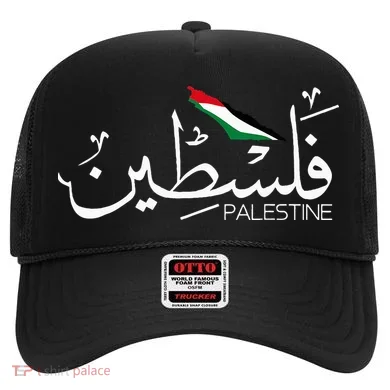 Authentic Arabic Design Palestine Name Hat