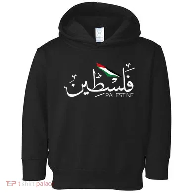 Authentic Arabic Design Palestine Name Toddler Hoodie