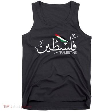 Authentic Arabic Design Palestine Name Tank Top