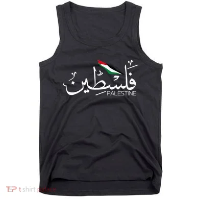 Authentic Arabic Design Palestine Name Tank Top