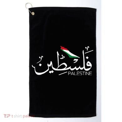 Authentic Arabic Design Palestine Name Golf Towel
