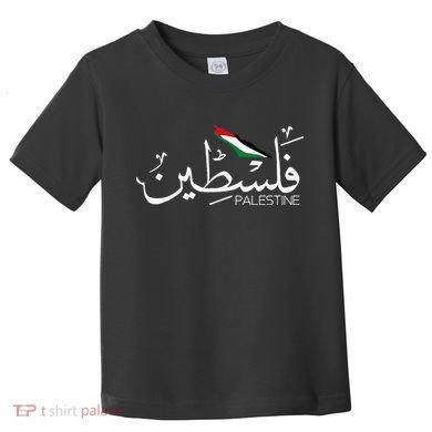 Authentic Arabic Design Palestine Name Toddler T-Shirt