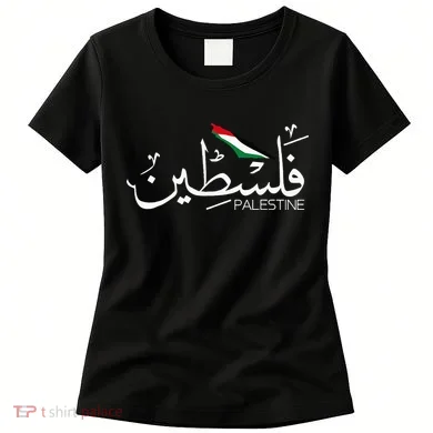 Authentic Arabic Design Palestine Name Women's T-Shirt