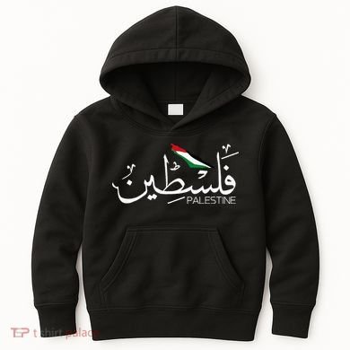 Authentic Arabic Design Palestine Name Kids Hoodie