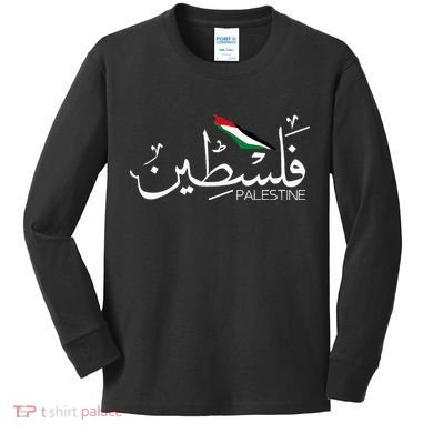 Authentic Arabic Design Palestine Name Kids Long Sleeve Shirt