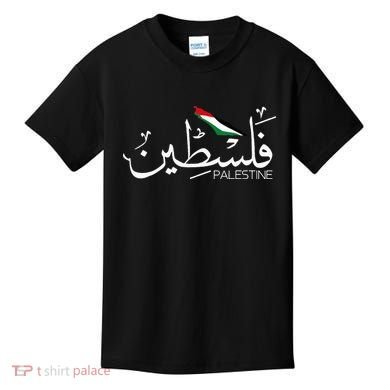 Authentic Arabic Design Palestine Name Kids T-Shirt