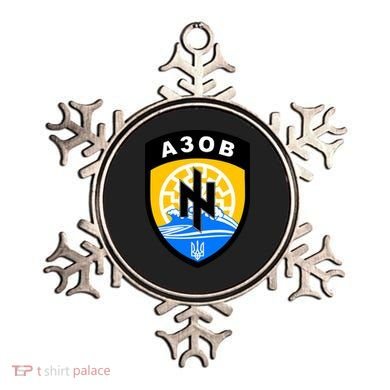 Azov Battalion A30B Shield Special Forces Ukraine Ornament