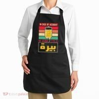 Arabic Beer Lover Friend Tunisia Syria Morocco Lebanon Egypt Apron thumb 2