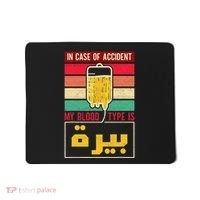 Arabic Beer Lover Friend Tunisia Syria Morocco Lebanon Egypt Mousepad thumb 0