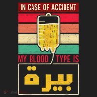 Arabic Beer Lover Friend Tunisia Syria Morocco Lebanon Egypt Golf Towel thumb 3